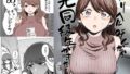【エロ漫画】妹の友達がウチの親父とヤってたので嫌われてるけど寝取ってみた。（にぼ煮干）【d_125996】 | 抜ける無料エロ漫画