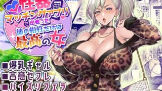 【エロ漫画】ゼロ距離のまなざし（でぃえすおー）【d_596200】 | 抜ける無料エロ漫画