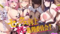 【エロ漫画】オナカツ！（三万三千こいきんぐ）【d_146875】 | 抜ける無料エロ漫画