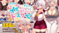 【エロ漫画】おねしょた！！従兄弟のお姉ちゃんにイタズラされてませちゃった洋平君（おかしも）【d_062381】 | 抜ける無料エロ漫画