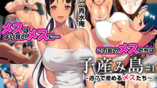 【エロ漫画】淫眼教師蛇塚搦雄（ママルダシア）【d_172837】 | 抜ける無料エロ漫画