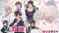【エロ漫画】根暗そうだけど巨乳で可愛い親友の年上彼女と内緒エッチしまくるお話（んほぉ痴態）【d_138263】 | 抜ける無料エロ漫画
