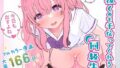 【エロ漫画】勤め先の娘さんをおいしく頂く本総集編＋（TWILIGHTDUSK）【d_176013】 | 抜ける無料エロ漫画