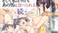 【エロ漫画】同じクラスになった無防備・無抵抗巨乳美少女すみれちゃんにヤリたい放題な新学期（オトナテイコク）【d_146258】 | 抜ける無料エロ漫画