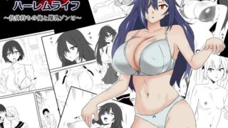 【エロ漫画】【新修正】俺的十八禁総集編（俺的十八禁）【d_610055】 | 抜ける無料エロ漫画