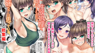【エロ漫画】君に好きと言えなくて・・・（SmallMarron）【d_565384】 | 抜ける無料エロ漫画