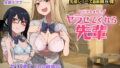 【エロ漫画】「巨乳×限界×絵巻」（ぽこもぷれみあむ）【d_064399】 | 抜ける無料エロ漫画