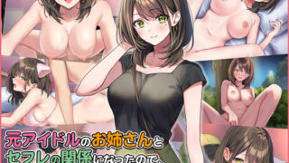 【エロ漫画】エロい目で見てた上司の巨乳JK娘とこっそり子作りエッチする話『雪夜急行』（漫画喫茶瀬戸（瀬戸涼子））【d_558297】 | 抜ける無料エロ漫画