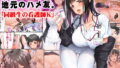 【エロ漫画】私が万引きをした理由を聞いてください（綾枷家の猫）【d_149370】 | 抜ける無料エロ漫画