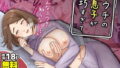 【エロ漫画】人妻K＆Y（PINK☆DORAGON）【d_075098】 | 抜ける無料エロ漫画