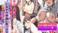 【エロ漫画】なるちん2（木村論学）【d_132278】 | 抜ける無料エロ漫画