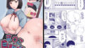 【エロ漫画】僕達は友達だった昔から大好きだったあの子が他の男に奪われる前に、僕達のモノにすることを決めた（がらくた少女）【d_483458】 | 抜ける無料エロ漫画