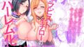 【エロ漫画】義父に抱かれる妻由衣編3（黄金紳士倶楽部）【d_418951】 | 抜ける無料エロ漫画