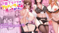 【エロ漫画】出穂裏任務（シャイン・ナビス）【d_580190】 | 抜ける無料エロ漫画