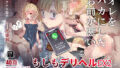 【エロ漫画】中年が出会い系で知り合った女子校生に筆下ろししてもらうお話（PINKPOISON）【d_094520】 | 抜ける無料エロ漫画
