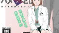 【エロ漫画】男湯で出会った小悪魔ロシア少女（Sage）【d_200564】 | 抜ける無料エロ漫画