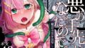 【エロ漫画】シスタークレアと秘密の催●アプリ（Frenchletter）【d_172928】 | 抜ける無料エロ漫画