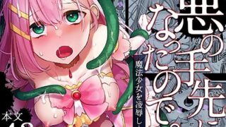 【エロ漫画】私が大嫌いだったお義兄さんと仲良くなれた理由（こはねと）【d_127305】 | 抜ける無料エロ漫画