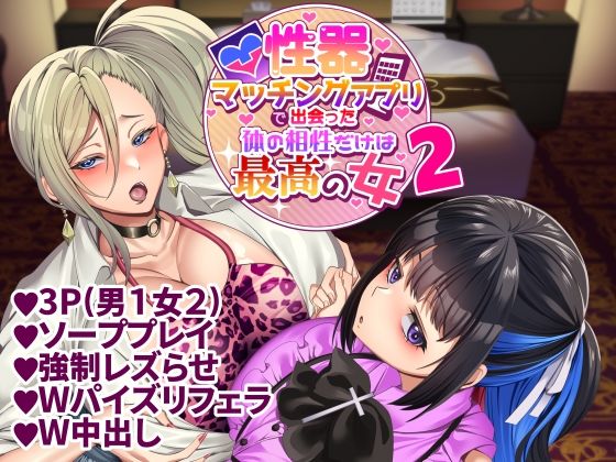 【エロ漫画】性器マッチングアプリで出会った体の相性だけは最高の女2（ホークビット）【d_275715】 | 抜ける無料エロ漫画