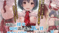 【エロ漫画】巨根の兄、生意気でドMな妹とイチャイチャする2（diletta）【d_318286】 | 抜ける無料エロ漫画