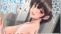 【エロ漫画】今泉ん家はどうやらギャルの溜まり場になってるらしい7（のり御膳（のり伍郎））【d_537630】 | 抜ける無料エロ漫画