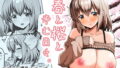 【エロ漫画】催●性教育完全版前編（第一話から第五話まで。）（サークルENZIN）【d_124070】 | 抜ける無料エロ漫画