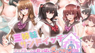 【エロ漫画】お嬢様女子校の性教育係（安楽街）【d_286795】 | 抜ける無料エロ漫画