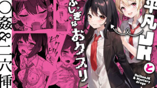 【エロ漫画】SEXをすればえらいような略奪（山雲）【d_210215】 | 抜ける無料エロ漫画