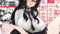 【エロ漫画】パパ活はじめました総集編（かみか堂）【d_388430】 | 抜ける無料エロ漫画