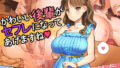 【エロ漫画】美術部ハーレム活動日誌〜先輩のスランプ解消に協力したら、勢いで3Pすることになった話〜（桃汁庭園）【d_595013】 | 抜ける無料エロ漫画