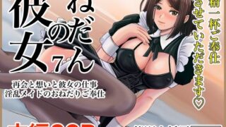 【エロ漫画】聖華女学院公認竿おじさん5（DOLLPLAY）【d_196705】 | 抜ける無料エロ漫画