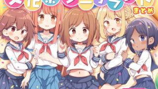 【エロ漫画】えっちなご褒美をくれる家庭教師のお姉ちゃん〜悪〇キ更生しつけセックス〜（どうしょく）【d_213583】 | 抜ける無料エロ漫画