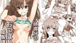 【エロ漫画】ゲーミング彼女（TOZAN：BU）【d_234636】 | 抜ける無料エロ漫画