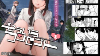 【エロ漫画】1週間だけ男子寮で過ごすことになった私が処女を卒業した件につきまして。（みっつまん）【d_268345】 | 抜ける無料エロ漫画