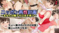 【エロ漫画】すごい乳首の配達員さん（凡悩堂）【d_099373】 | 抜ける無料エロ漫画