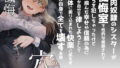 【エロ漫画】通勤道中であの娘がみだらな行為をしてくる話3（嘘つき屋）【d_172935】 | 抜ける無料エロ漫画