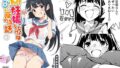 【エロ漫画】ナナ先輩とラブホでコスプレえっち〜セフレのセンパイ番外編〜（ENJI）【d_366911】 | 抜ける無料エロ漫画