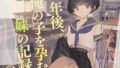 【エロ漫画】それなら安心してくれ、ボクは女だからね！EXイケメンだと思っていたらイケメン風美顔女子だったコイツと突然混浴する件（にゅう工房）【d_237398】 | 抜ける無料エロ漫画