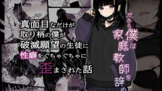 【エロ漫画】心療内科の女医さんたちはぼくの全部を受け止めてくれる（ナポりたん）【d_199427】 | 抜ける無料エロ漫画