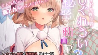 【エロ漫画】痴●体験告白（リリックボックス）【d_120374】 | 抜ける無料エロ漫画