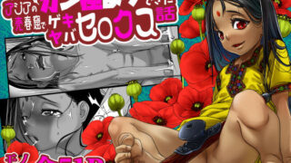 【エロ漫画】先生とのセックス日記〜女子校に通う長乳優等生の劣情〜（ニーチェ）【d_519324】 | 抜ける無料エロ漫画