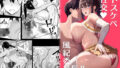 【エロ漫画】深山小夜に魔が差す夜（うつつつつ。）【d_543564】 | 抜ける無料エロ漫画