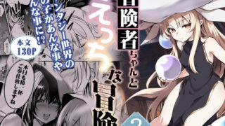 【エロ漫画】ハーレムシェアハウス5人の性癖管理を任された僕（鳳まひろ）【d_243575】 | 抜ける無料エロ漫画