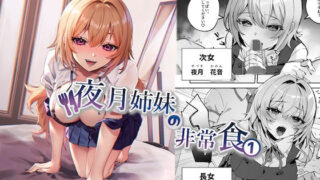 【エロ漫画】羞辱闘籠（ てるてるがーる）【d_593211】 | 抜ける無料エロ漫画