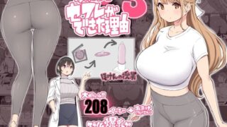 【エロ漫画】おねしょた！！従兄弟のお姉ちゃんにイタズラされてませちゃった洋平君（おかしも）【d_062381】 | 抜ける無料エロ漫画