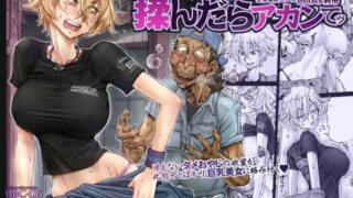 【エロ漫画】【80%OFF】 田舎村の性活〜成長した幼馴染が夜●いに来たので中出しセックスした話〜（ あぐめる）【d_604776】 | 抜ける無料エロ漫画
