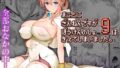 【エロ漫画】クソ上から目線の姪っ子を催●術で恥かしいお仕置きをする。（STUDIOPAL）【d_178303】 | 抜ける無料エロ漫画