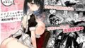 【エロ漫画】電車で処女ビッチに搾られた（鮫野ソフトクリーム）【d_113044】 | 抜ける無料エロ漫画