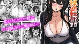 【エロ漫画】すんどめ！！ミルキーウェイ同人版〜まとめました〜（土下座屋さん）【d_534727】 | 抜ける無料エロ漫画