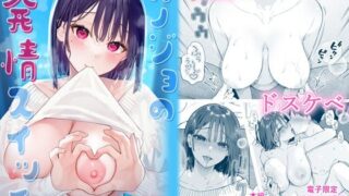 【エロ漫画】調教済みクラスメイト〜その2・雪の巻〜（三乳亭）【d_061446】 | 抜ける無料エロ漫画